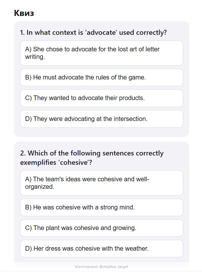 Квиз по словам в приложении Vocabulary Builder