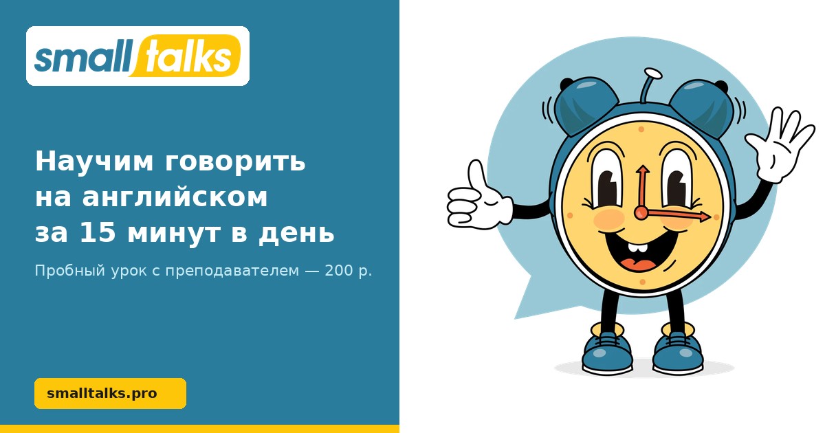 Три пса-полиглота: испанский, итальянский и&nbsp;французский в&nbsp;Small Talks